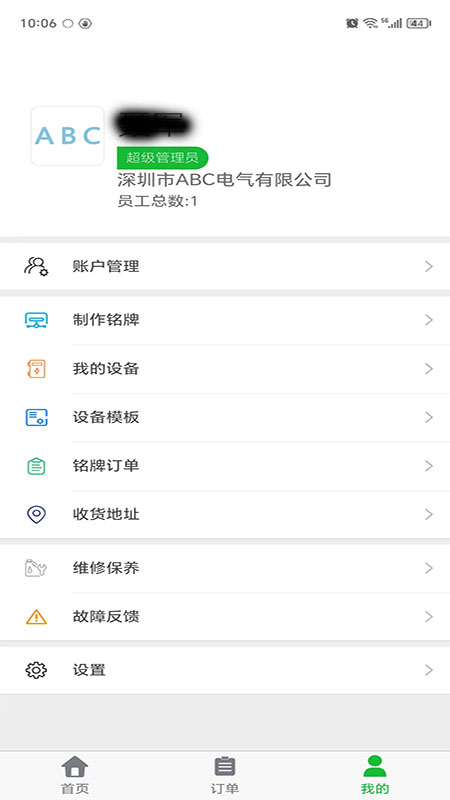 智慧云企