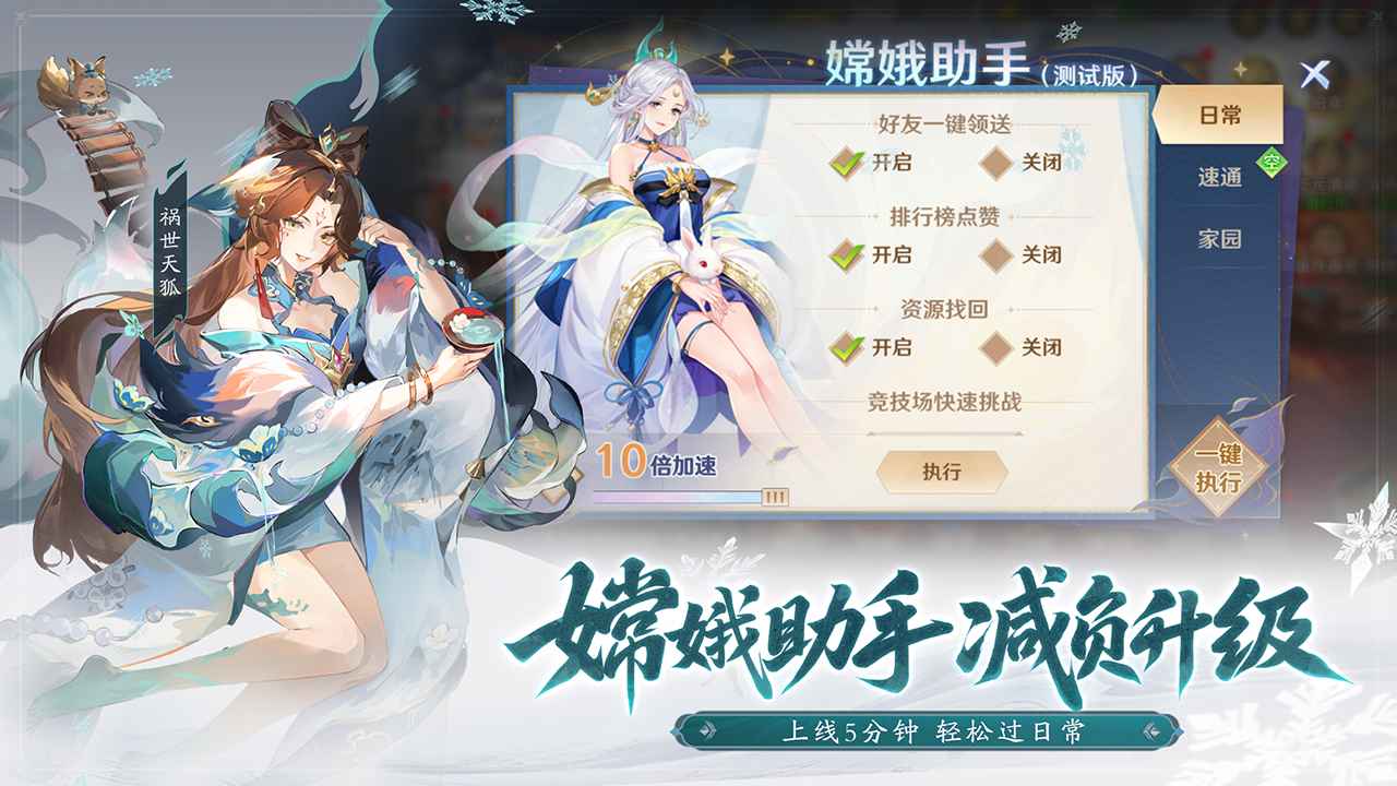 自在西游