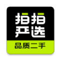 拍拍严选APP最新版