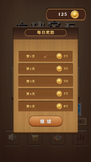方块宝石滑消消