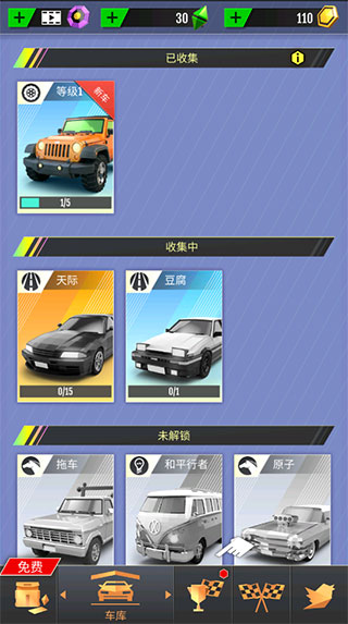 绝尘飘移