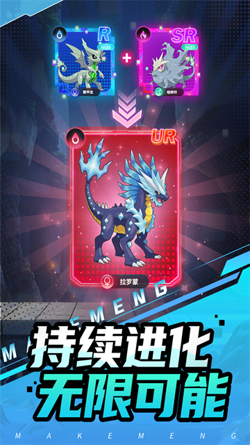 集结训练家
