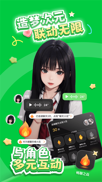 造梦次元App
