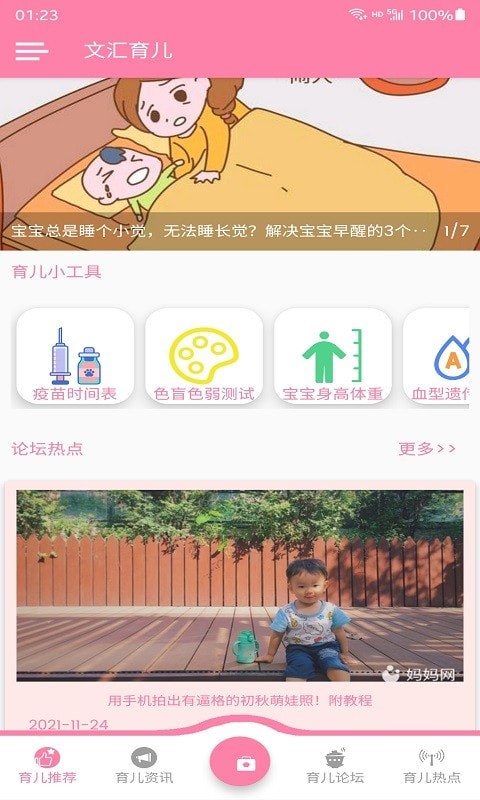 晴朗的一天