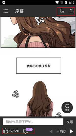 咚漫漫画台版