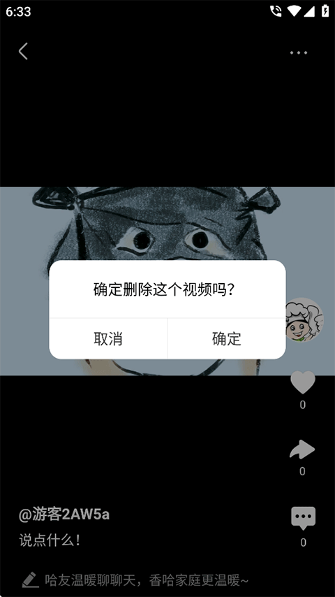 香哈菜谱app