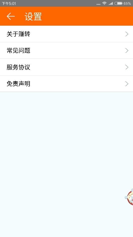 购物乐翻天