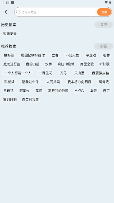 晓晓音乐