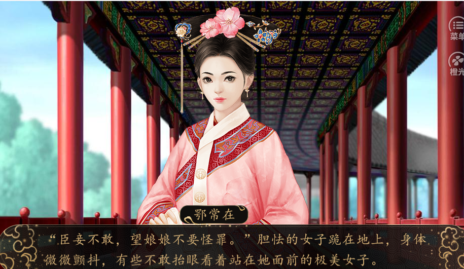 贵妃难为