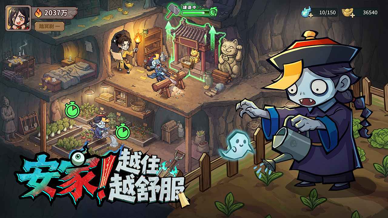 镇邪人