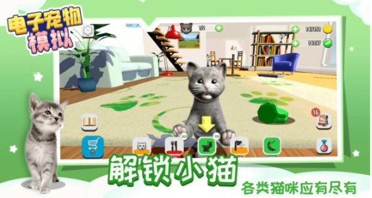电子宠物模拟