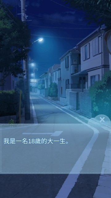 箱中少女