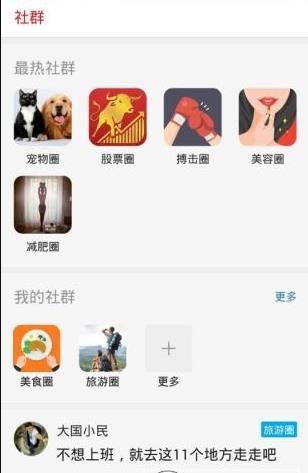 济南头条