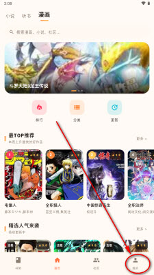 菠萝漫画