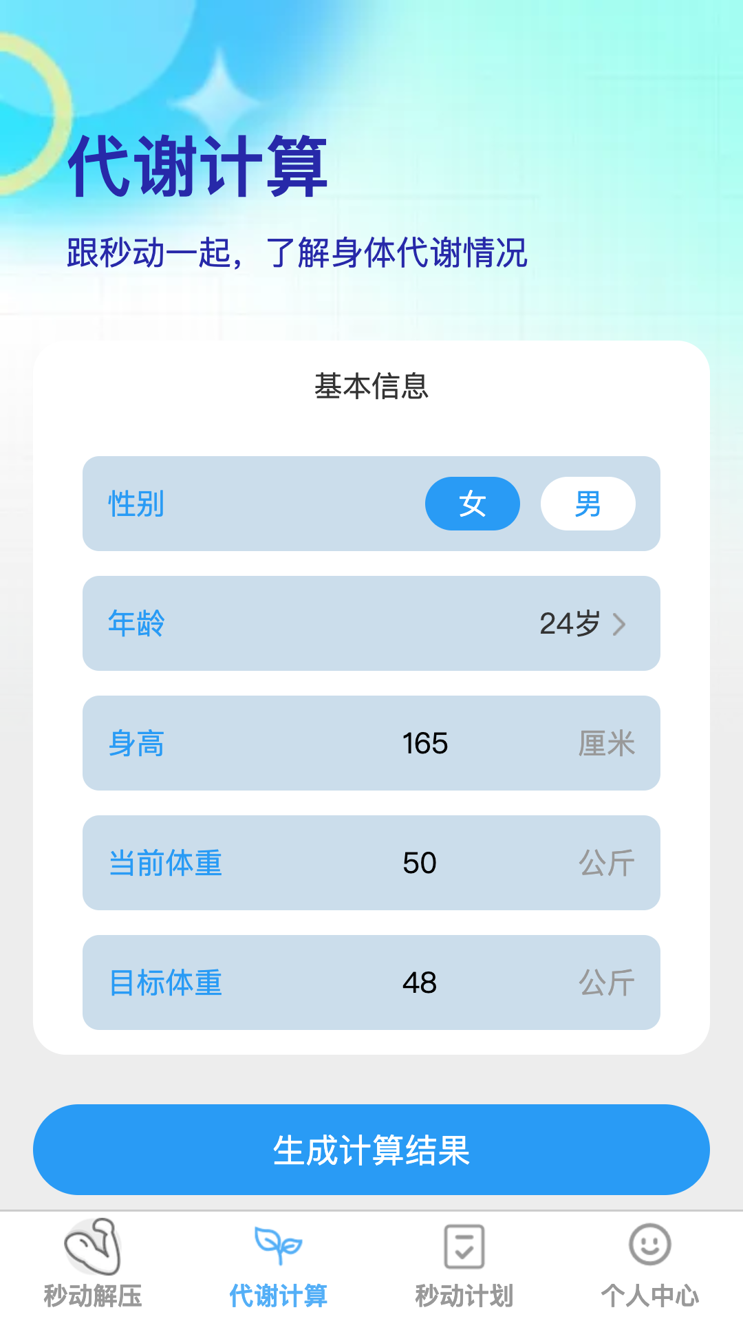 秒动解压