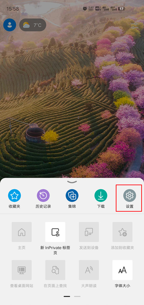 Edge浏览器app