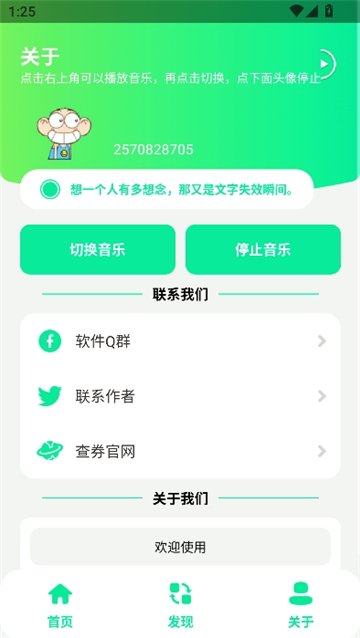 曼波语音盒子变声器