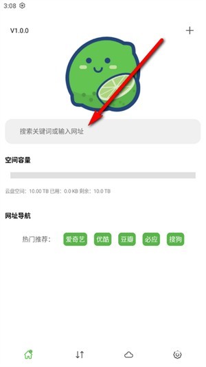 青柠云盘