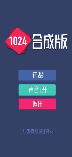 1024!消除