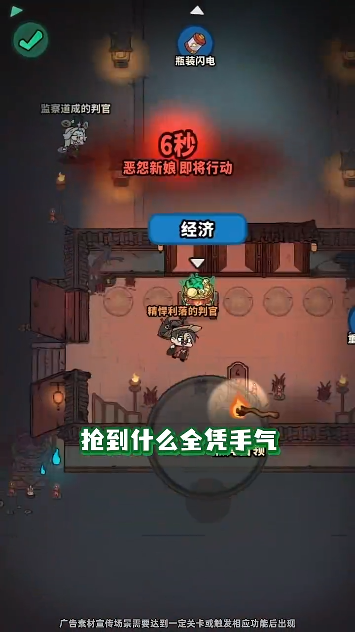 妖灵打工团