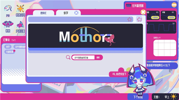 空间少女综合征