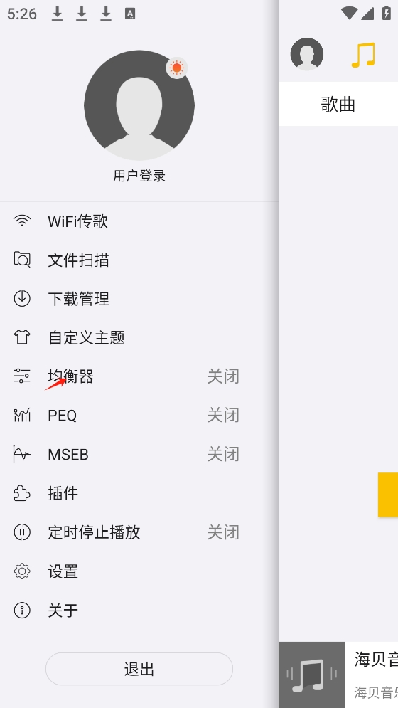海贝音乐