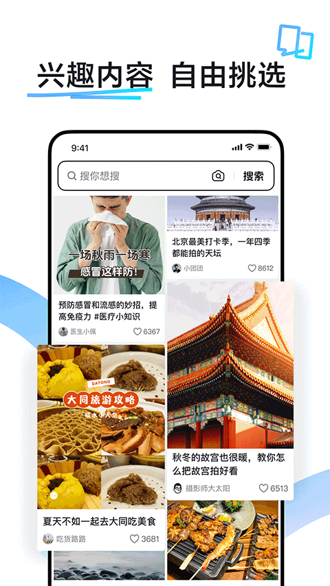 AI抖音