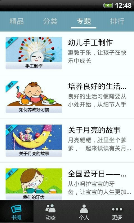 小书虫
