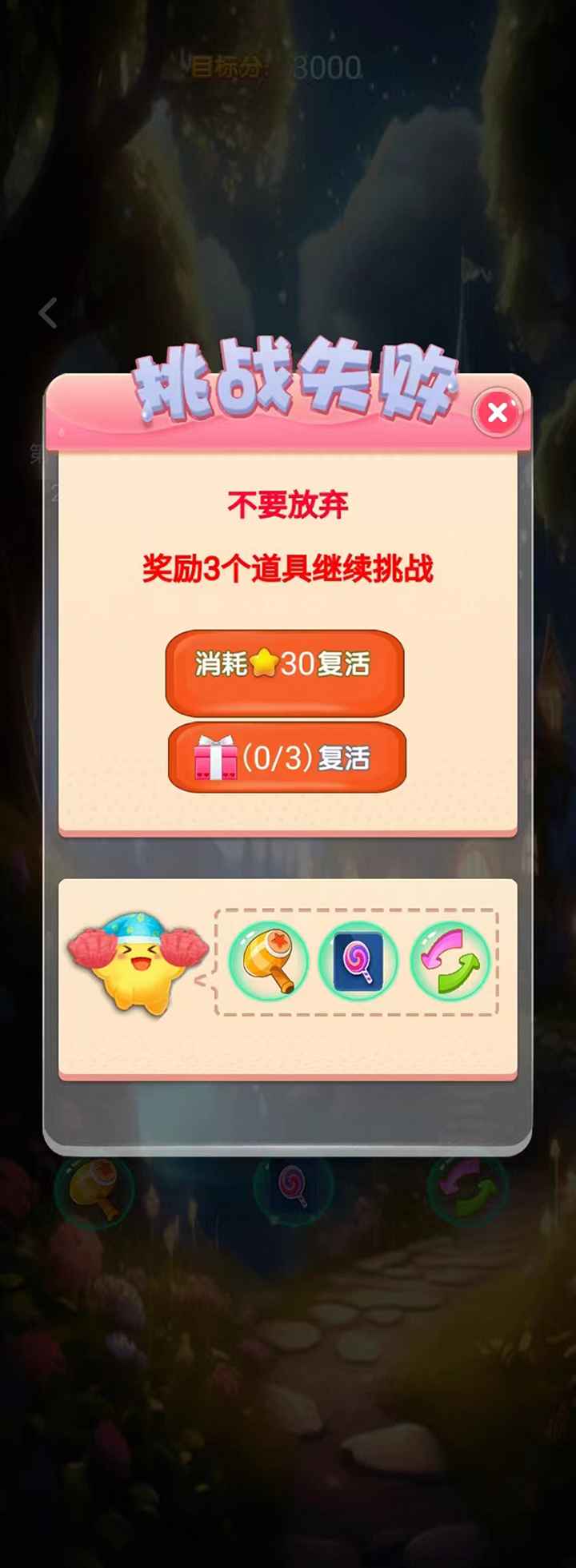 知予快快消