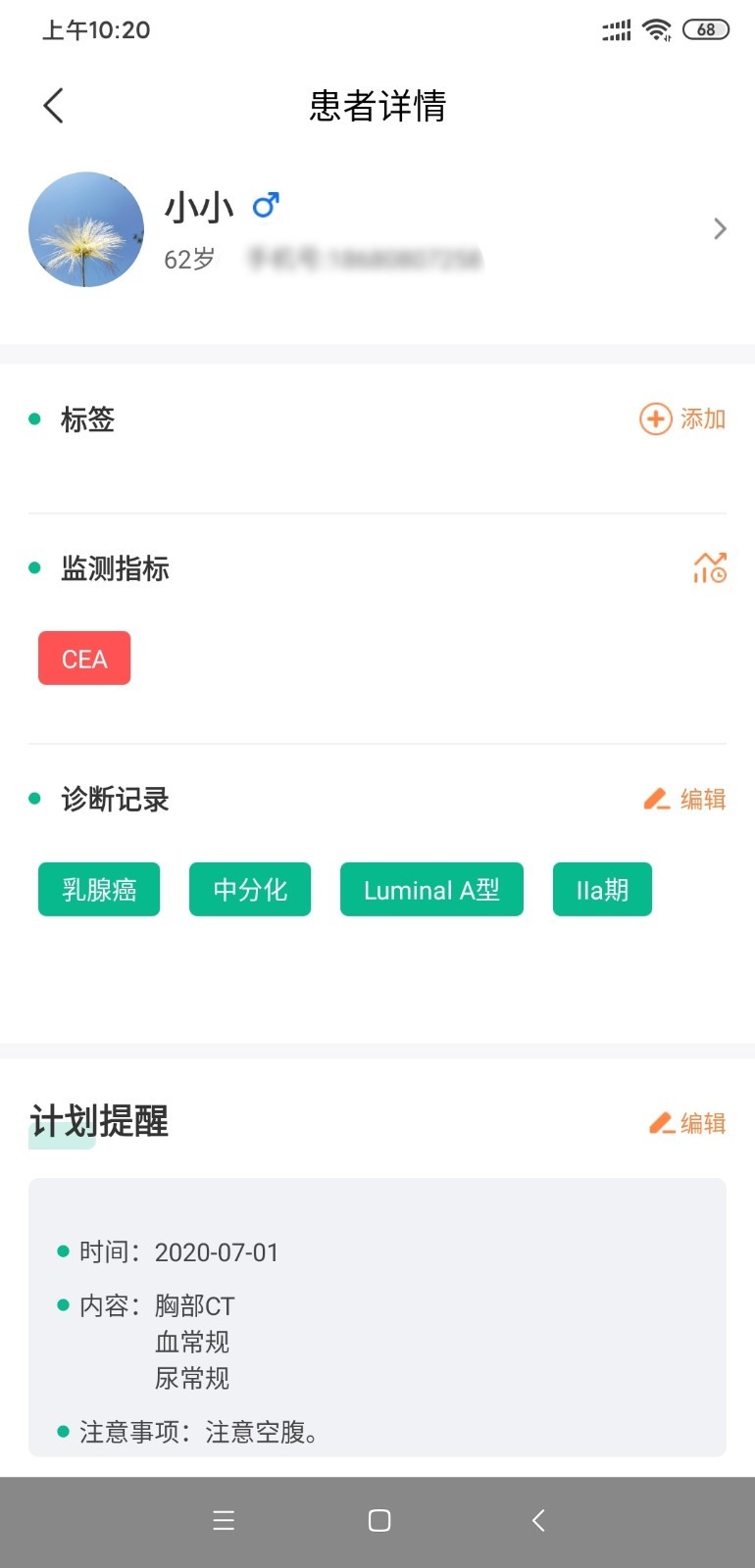 臻医在线