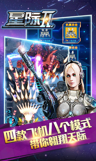星际2