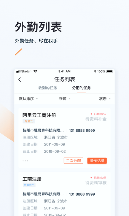 易接单