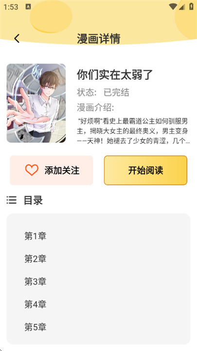 深夜漫画大全