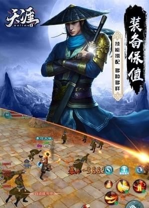 天涯online2
