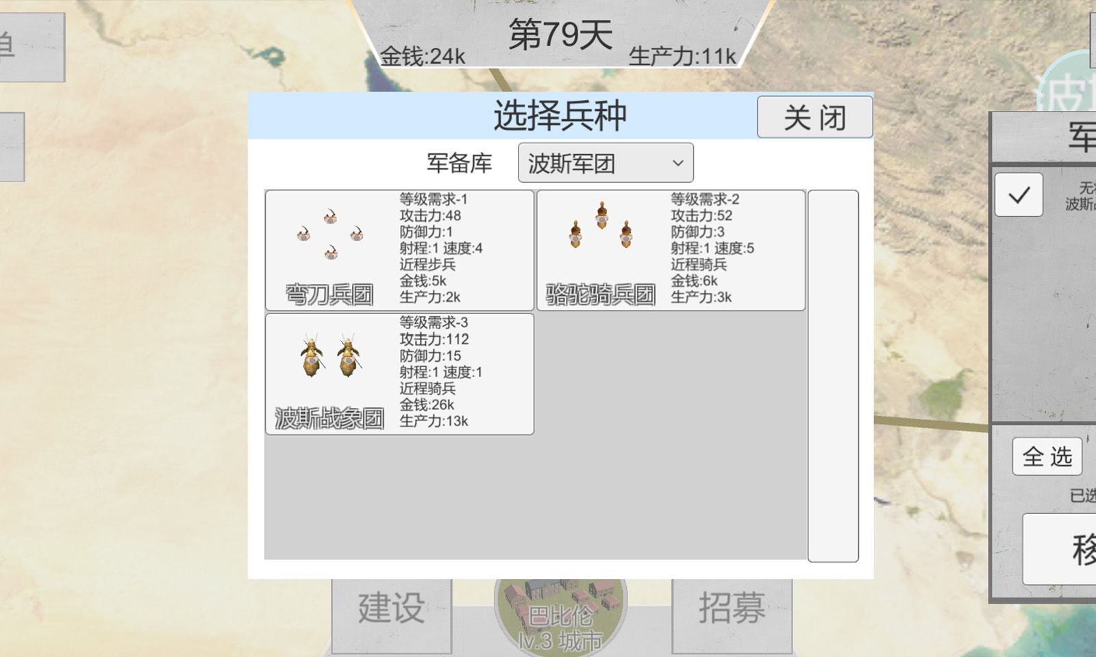 世界战史:先秦
