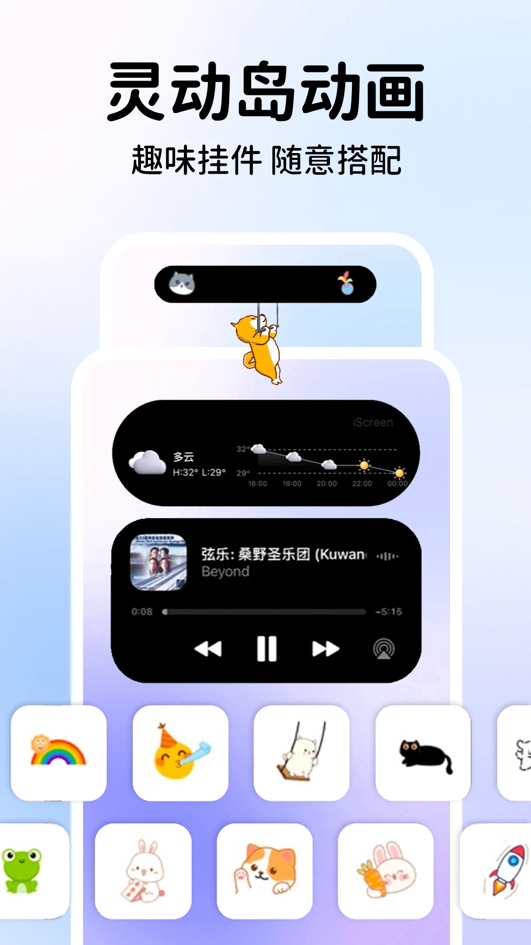 灵动坞通知