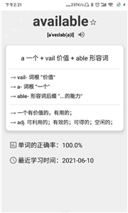 简单单词