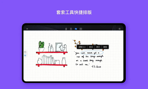 千本笔记app