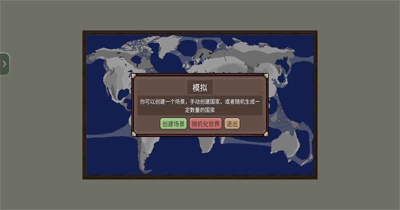 冲突时代