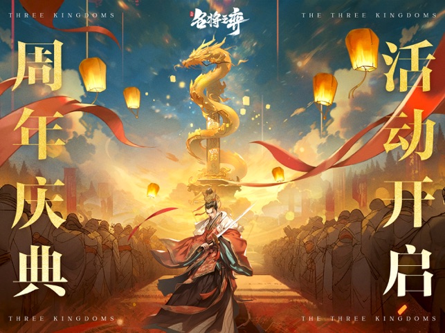 名将之弈