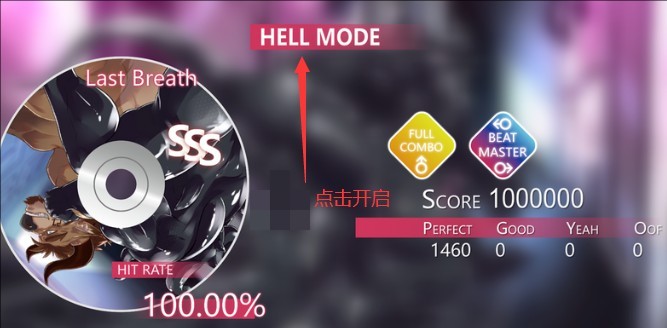 BeastBeat最新版