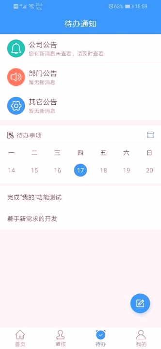 犁讯ERP