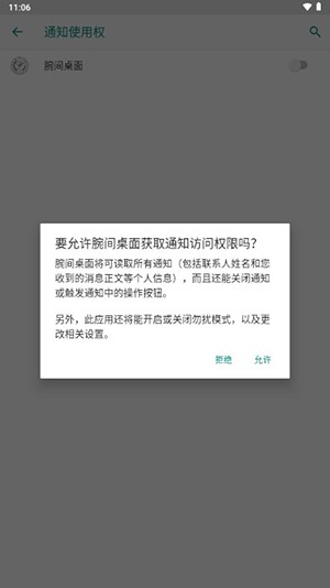 腕间桌面手表版
