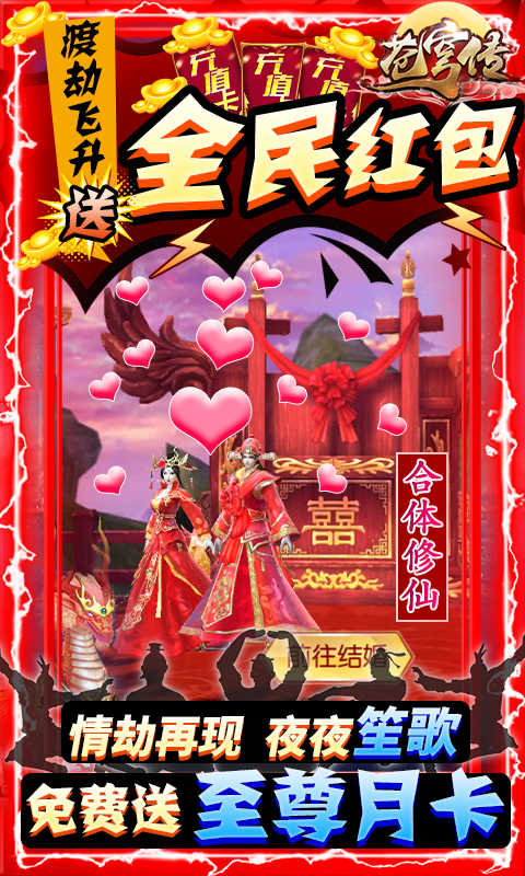 苍穹传