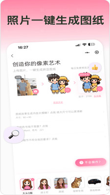 拼豆星球