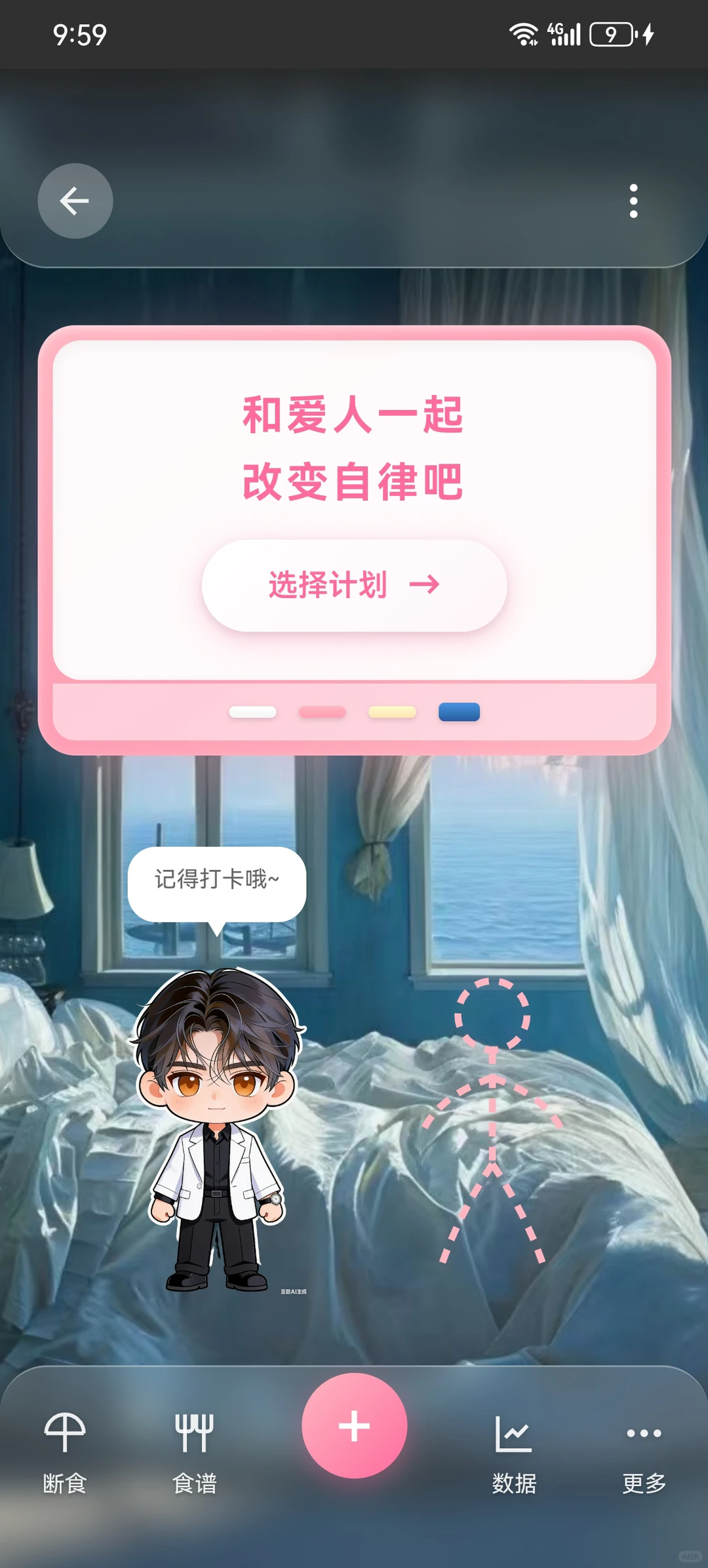 佳景小手机