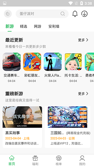 百分百游戏盒