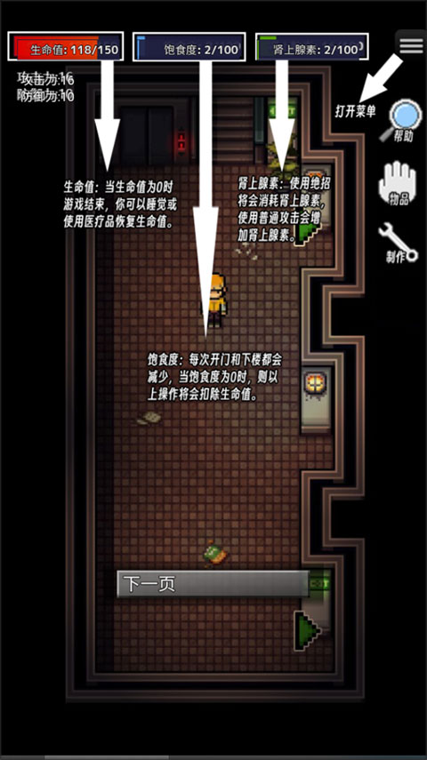 生存之志手机版