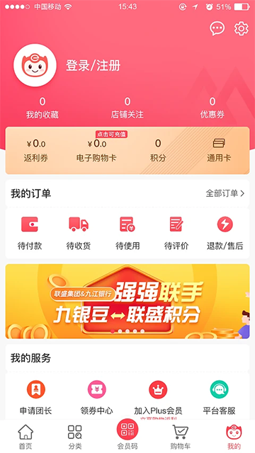 联盛生活超市