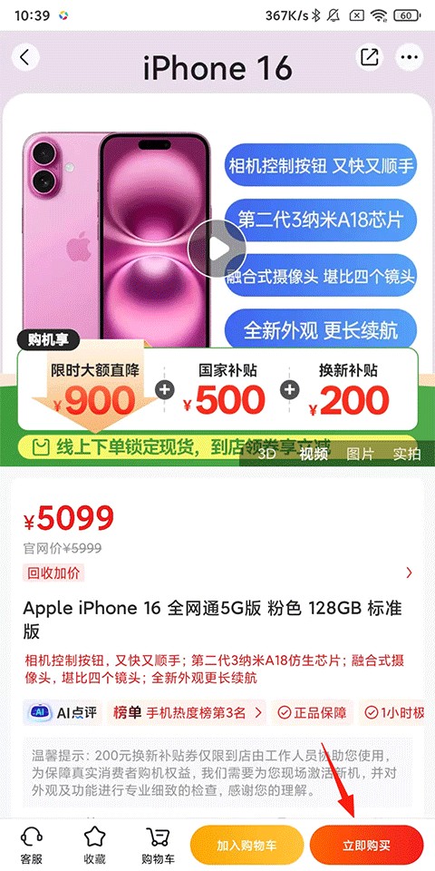 九机网